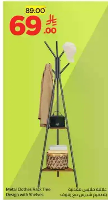 علاقه ملابس معدنيه بتصميم شجره مع رفوف