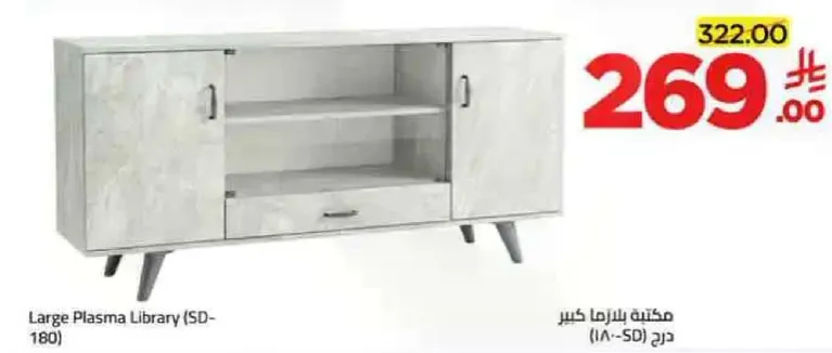 مكتبه بلازما كبيره (SD-180)
