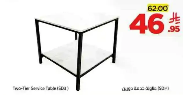 طاوله خدمه دورين (SD3)