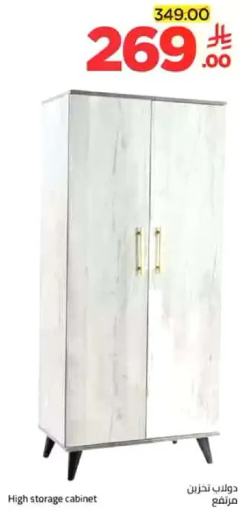 خزانه تخزين عاليه