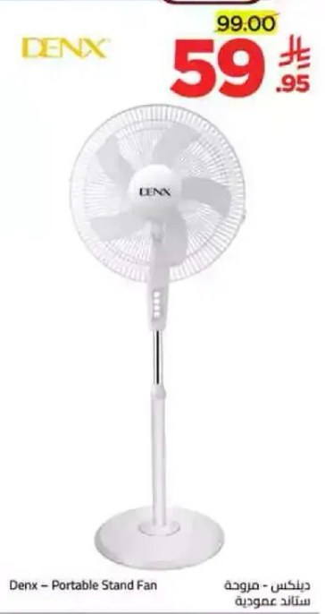 دينكس - مروحه ستاند عوديه