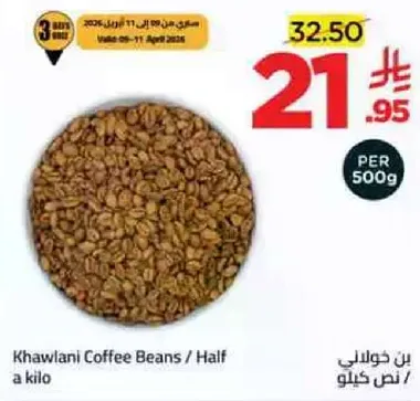 بن خولاني / نصف كيلو