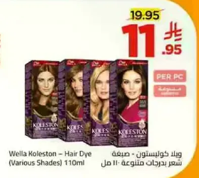 ويللا كولستون - صبغه شعر بدرجات متنوعه 110 مل