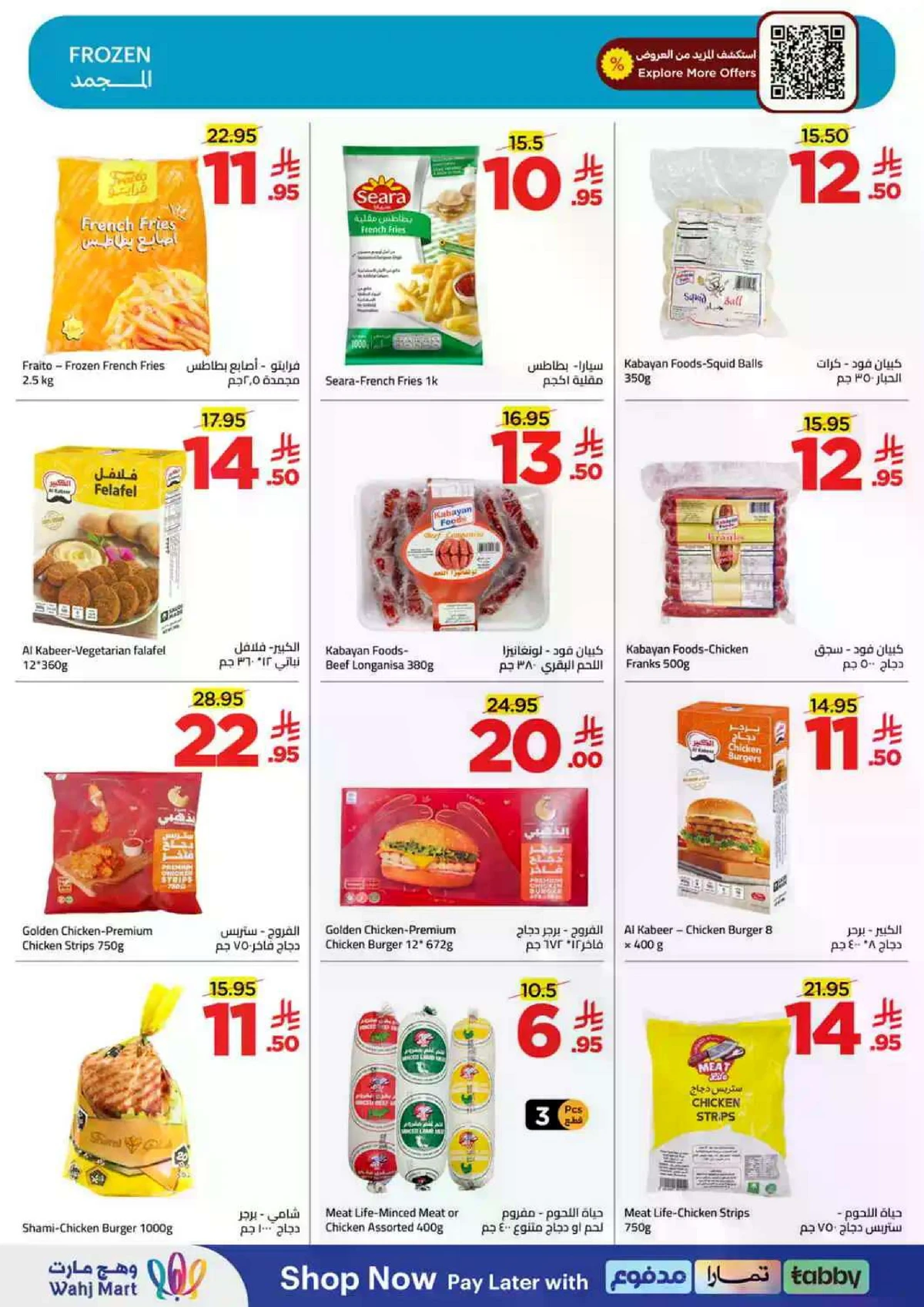 العروض الاسبوعية - صفحة 13