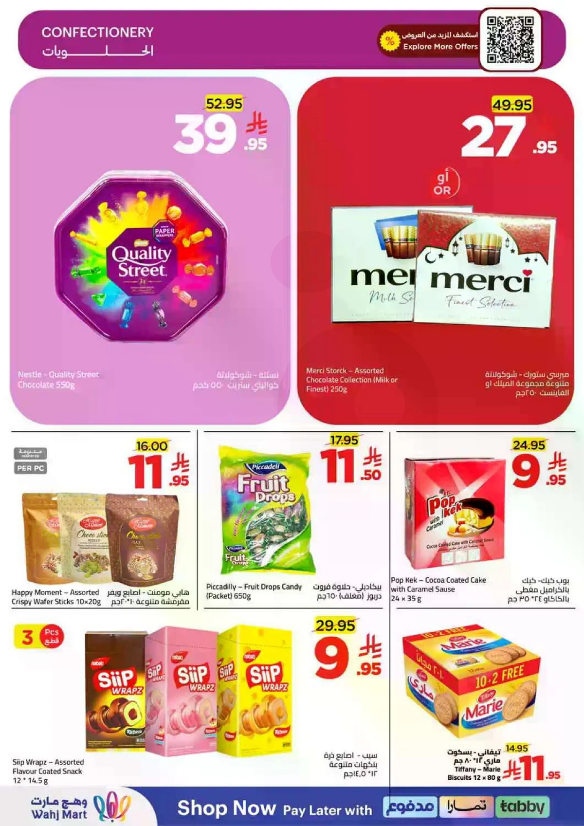 العروض الاسبوعية - صفحة 16