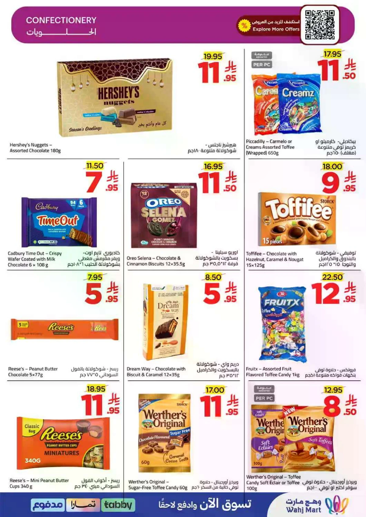 العروض الاسبوعية - صفحة 17