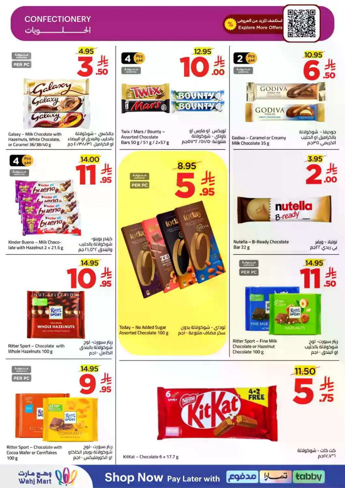 العروض الاسبوعية - صفحة 18