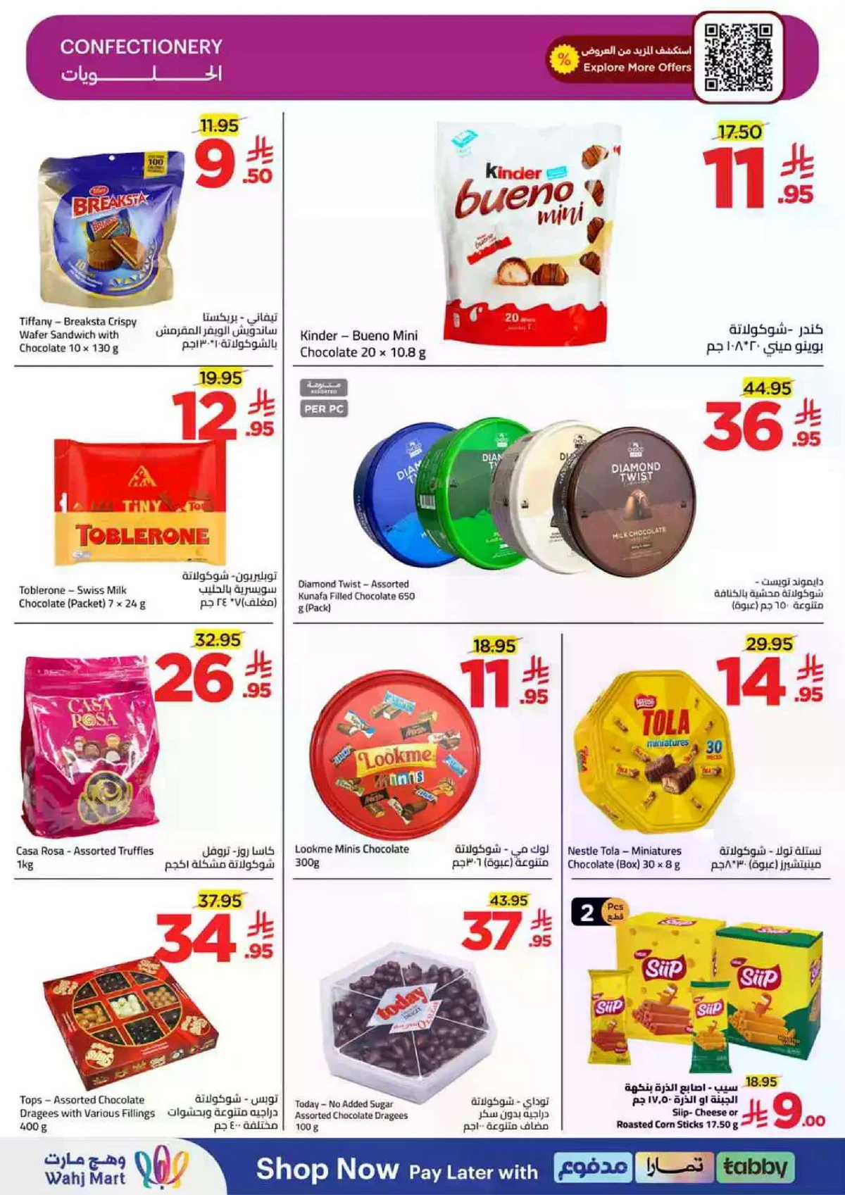 العروض الاسبوعية - صفحة 20