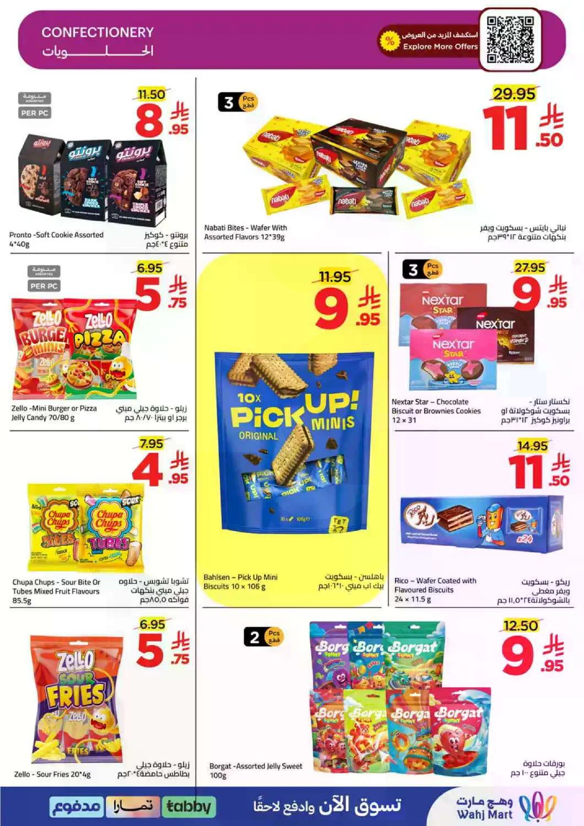 العروض الاسبوعية - صفحة 21