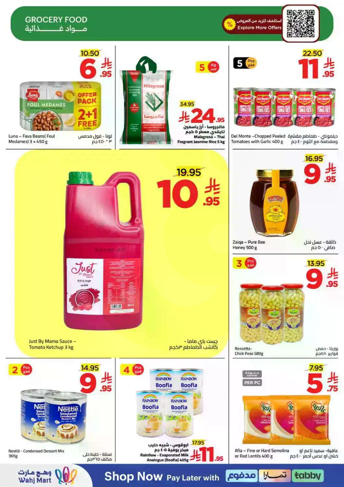 العروض الاسبوعية - صفحة 27