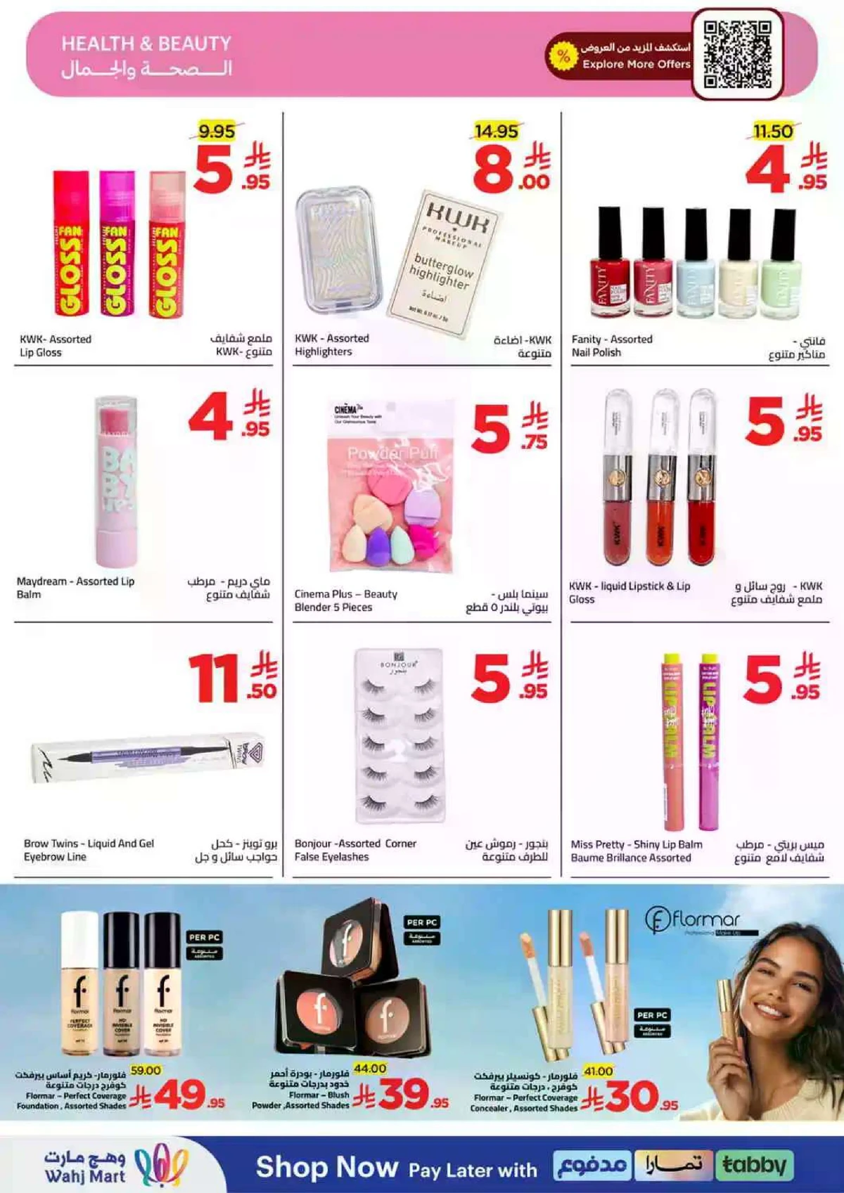 العروض الاسبوعية - صفحة 32