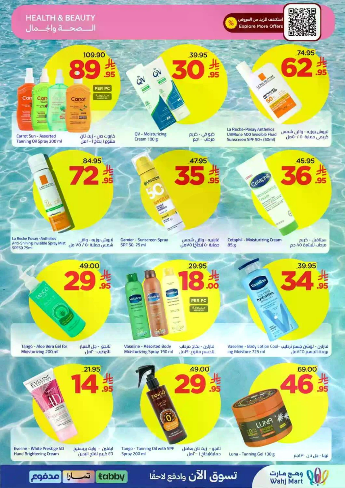 العروض الاسبوعية - صفحة 33