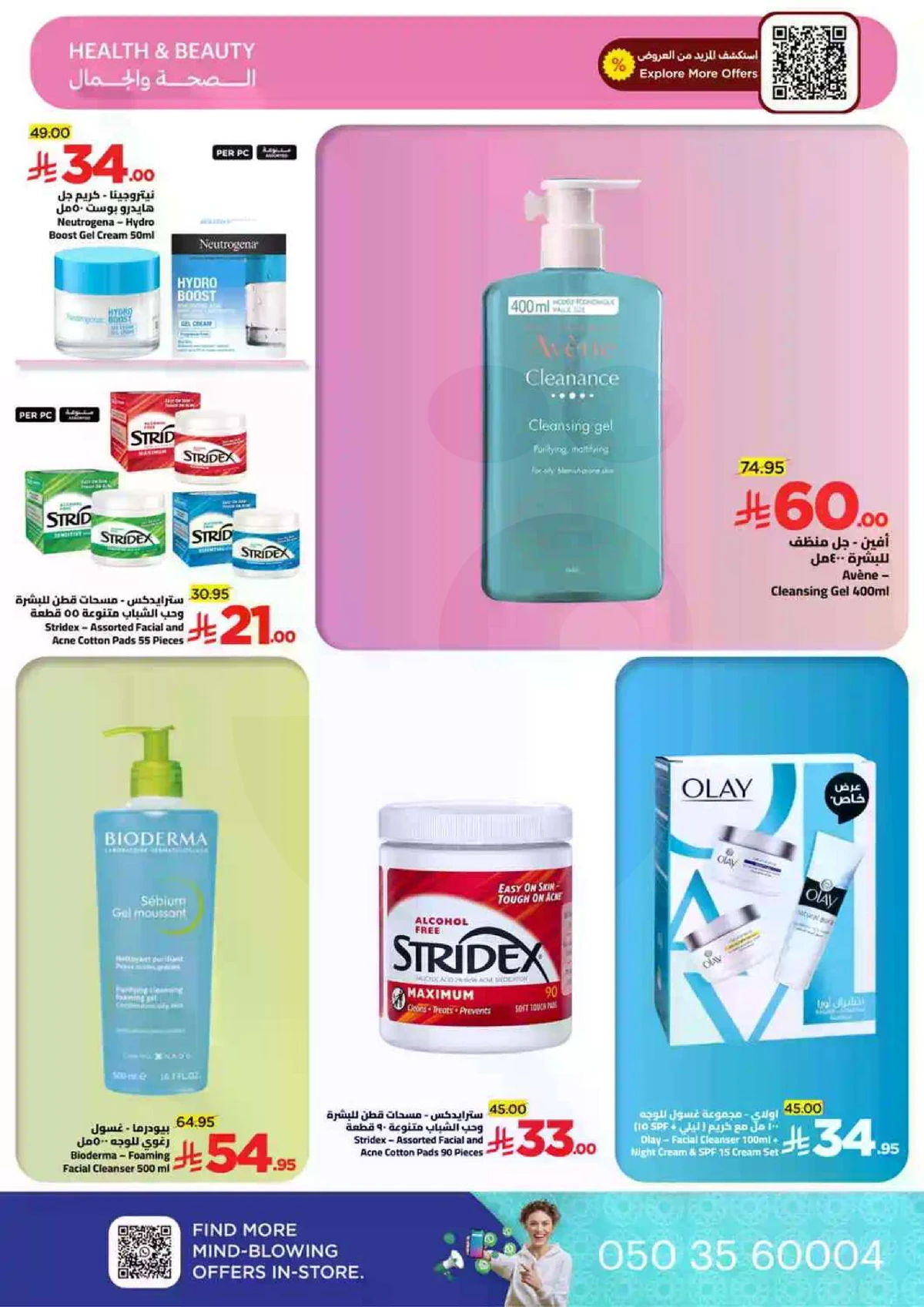 العروض الاسبوعية - صفحة 37