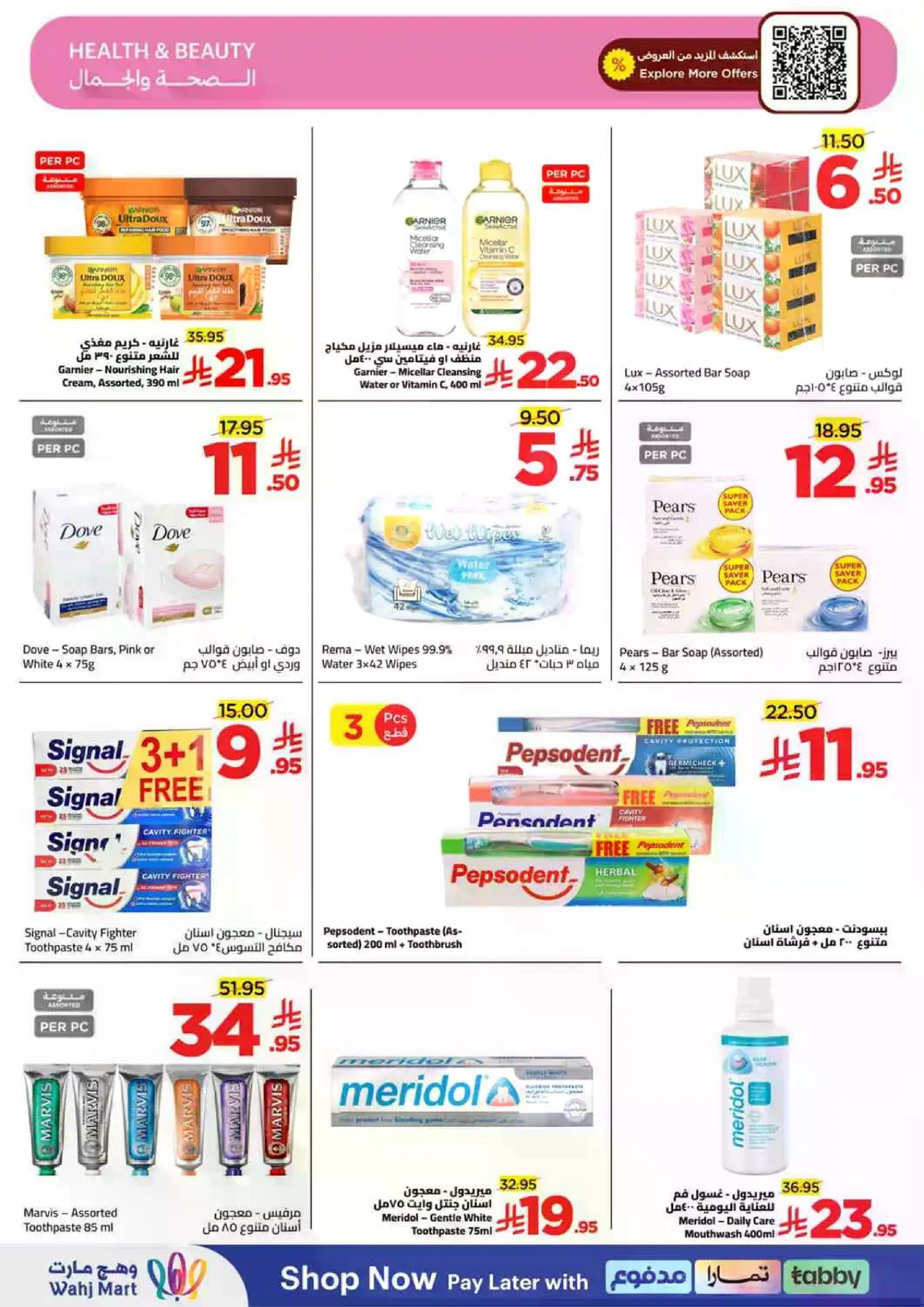 العروض الاسبوعية - صفحة 38