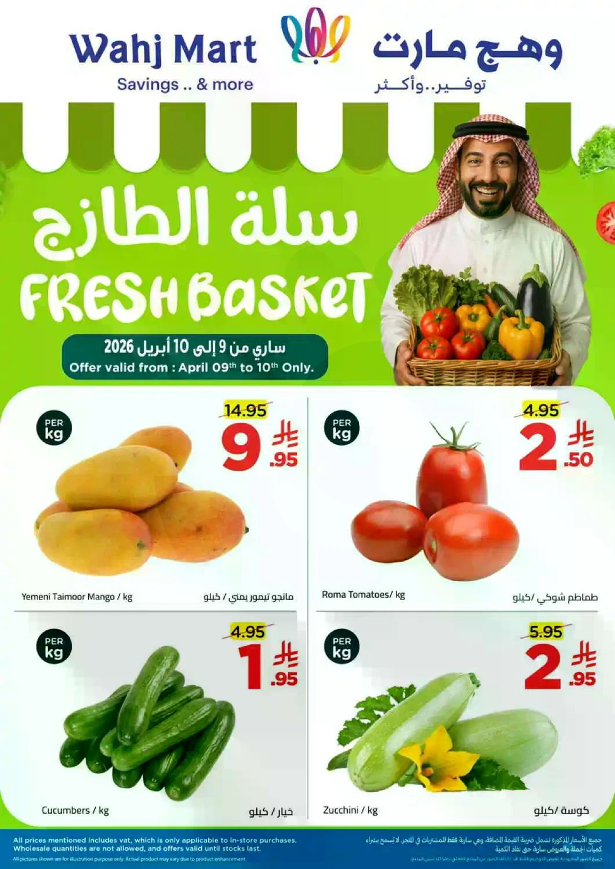 العروض الاسبوعية - صفحة 3