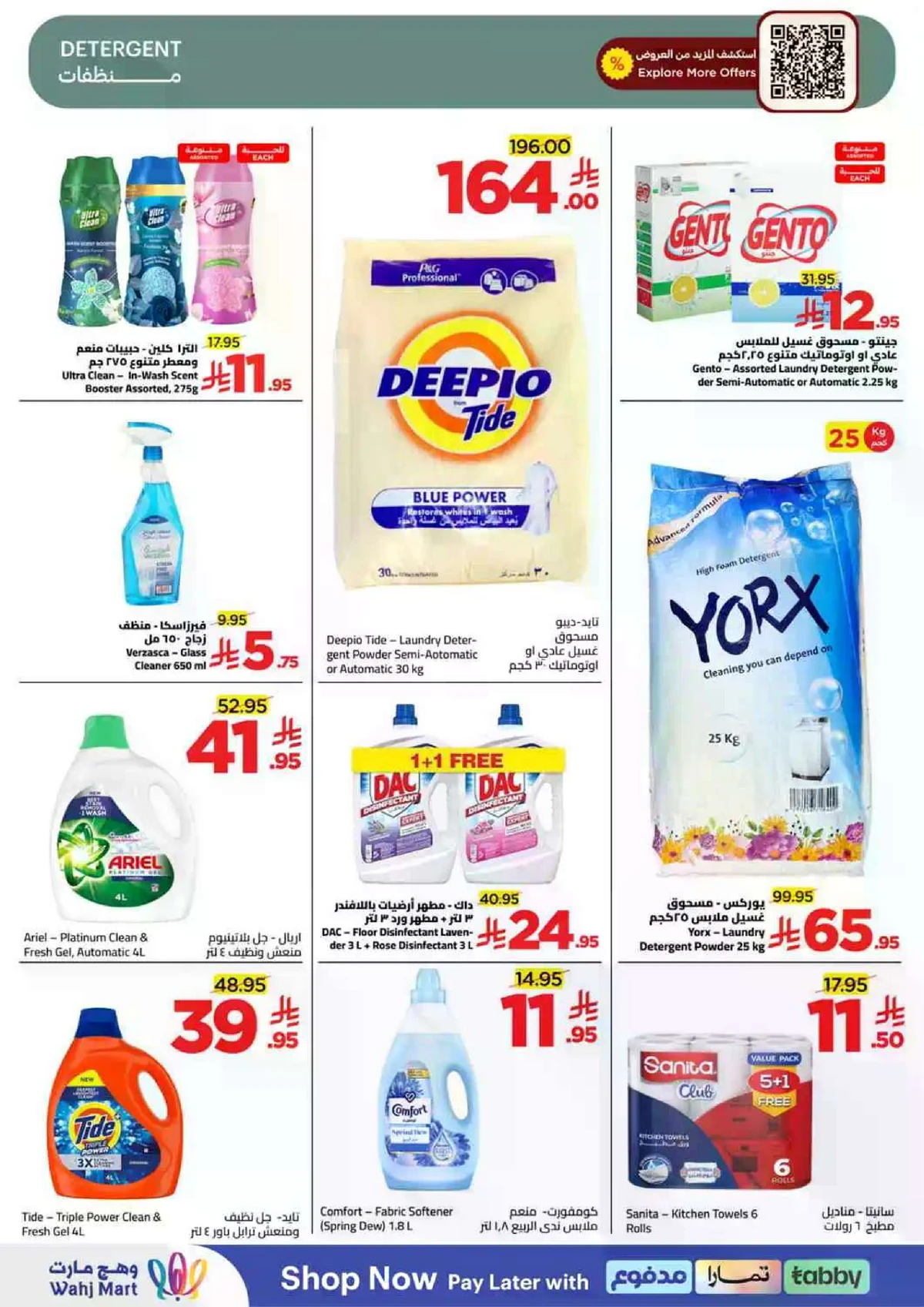 العروض الاسبوعية - صفحة 40