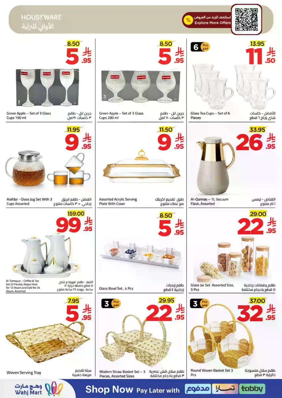 العروض الاسبوعية - صفحة 42