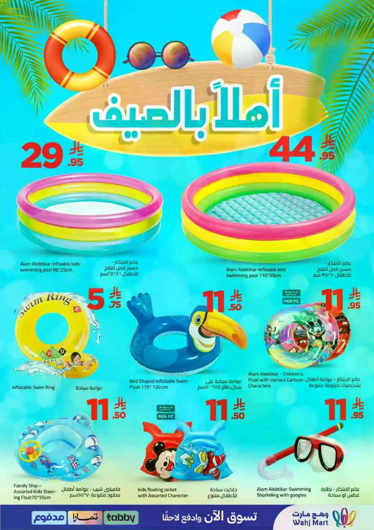 العروض الاسبوعية - صفحة 44