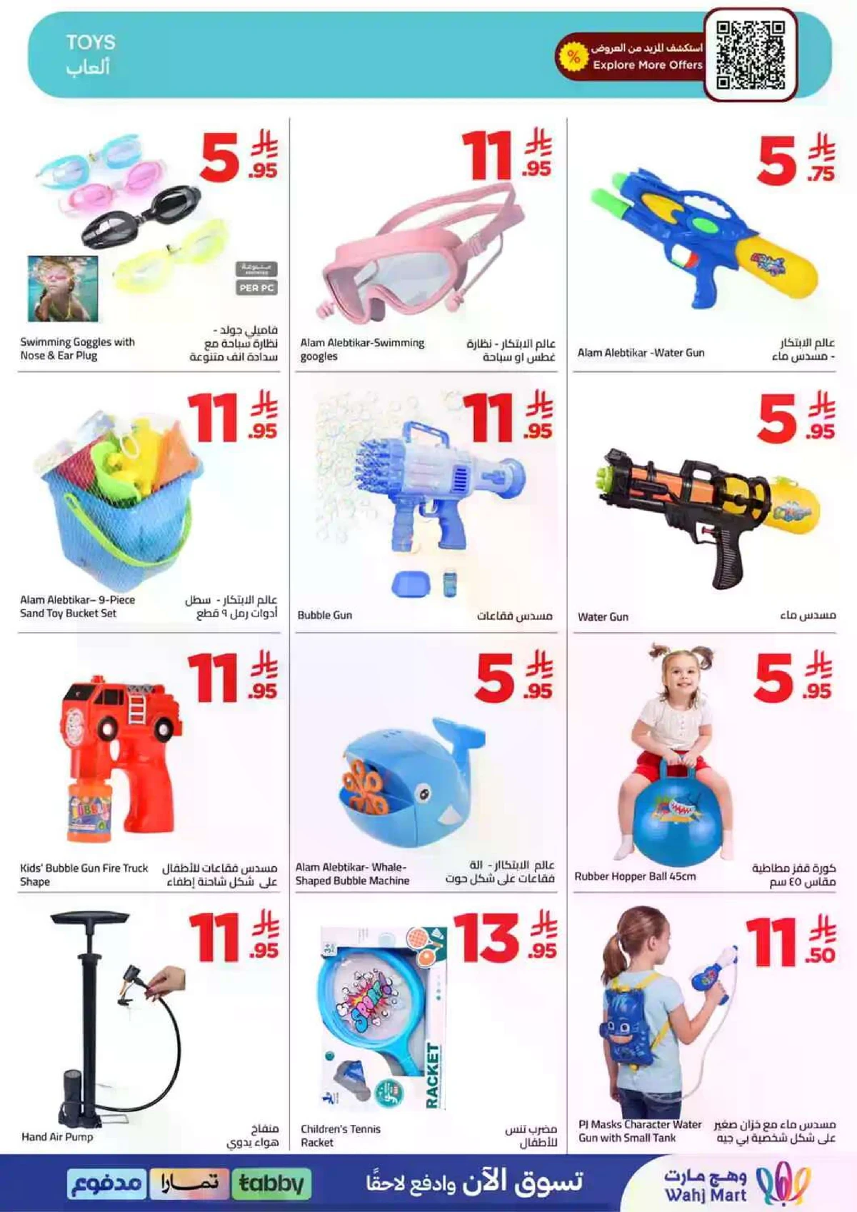 العروض الاسبوعية - صفحة 45