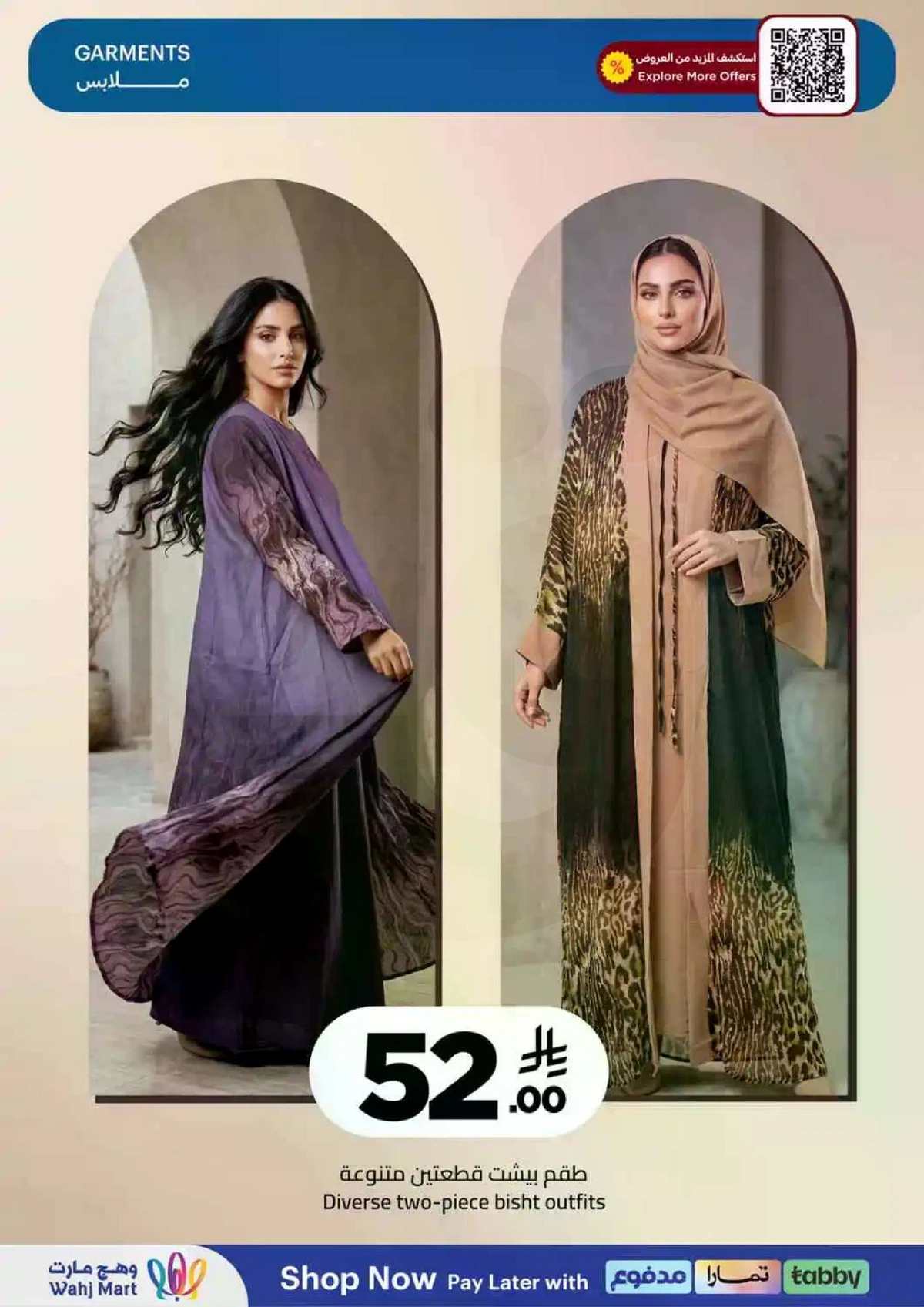 العروض الاسبوعية - صفحة 46