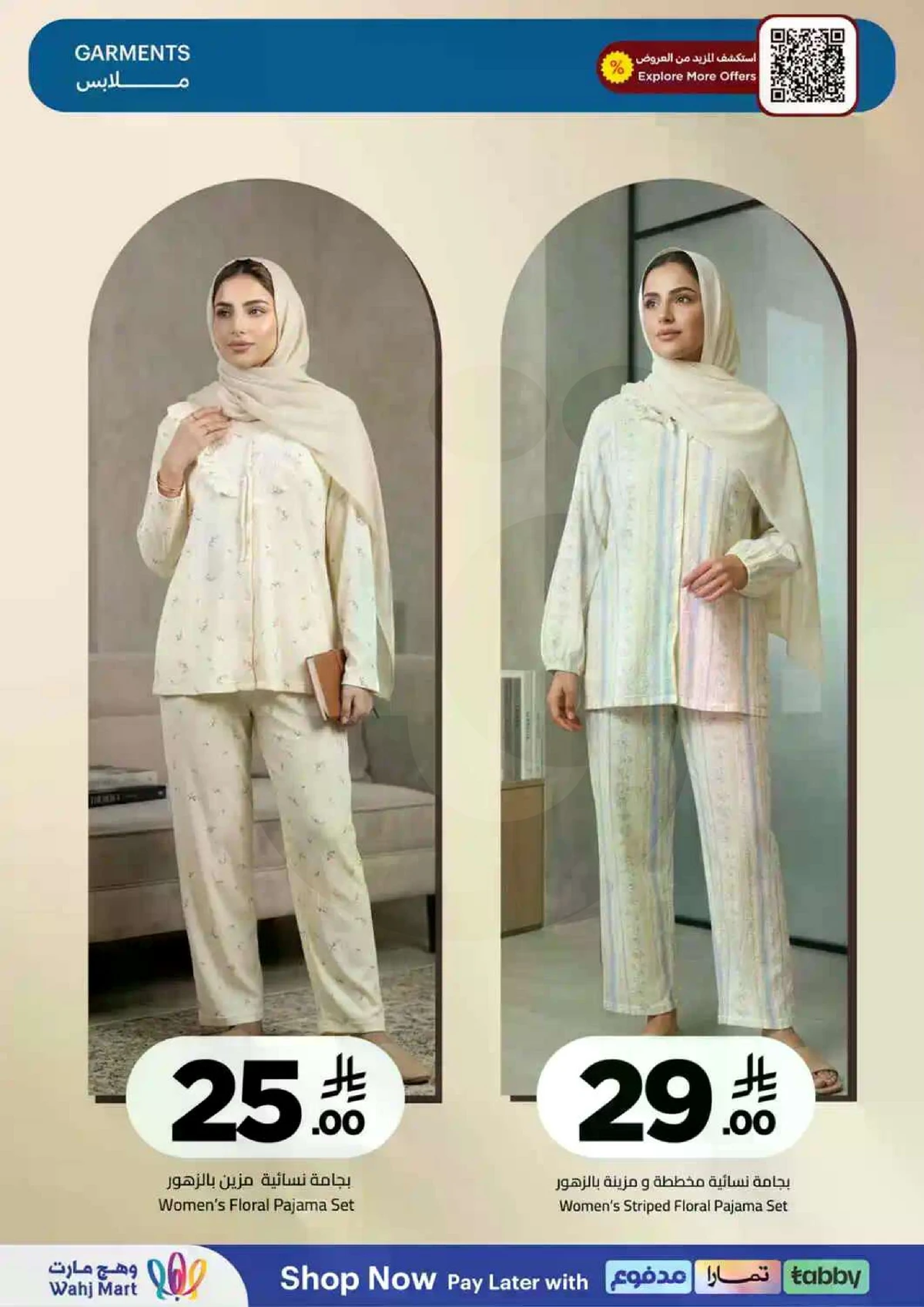 العروض الاسبوعية - صفحة 48