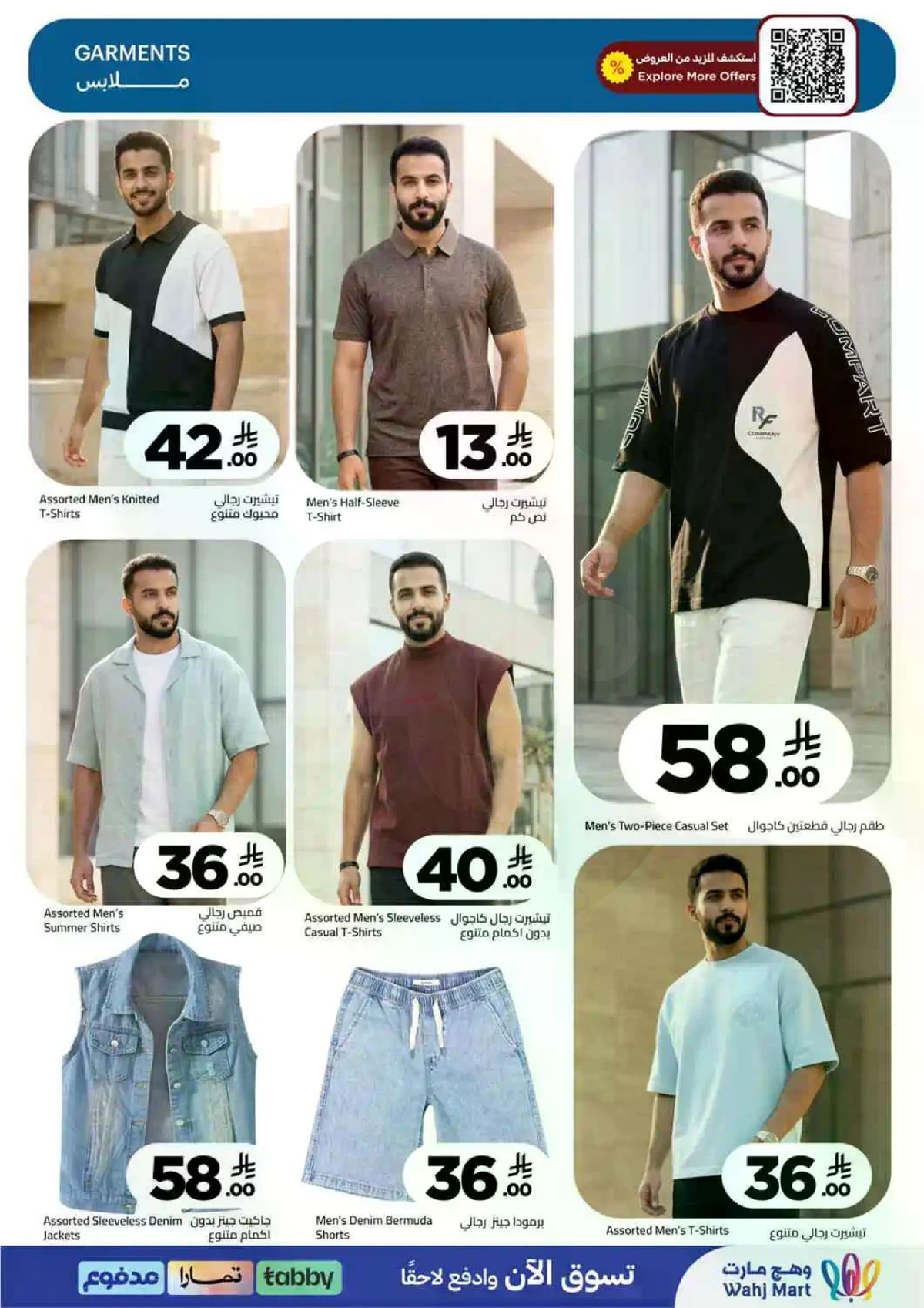 العروض الاسبوعية - صفحة 49