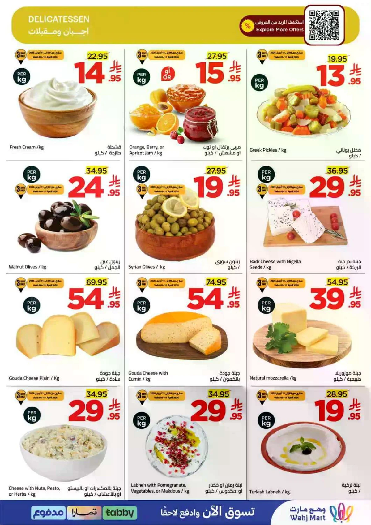 العروض الاسبوعية - صفحة 4