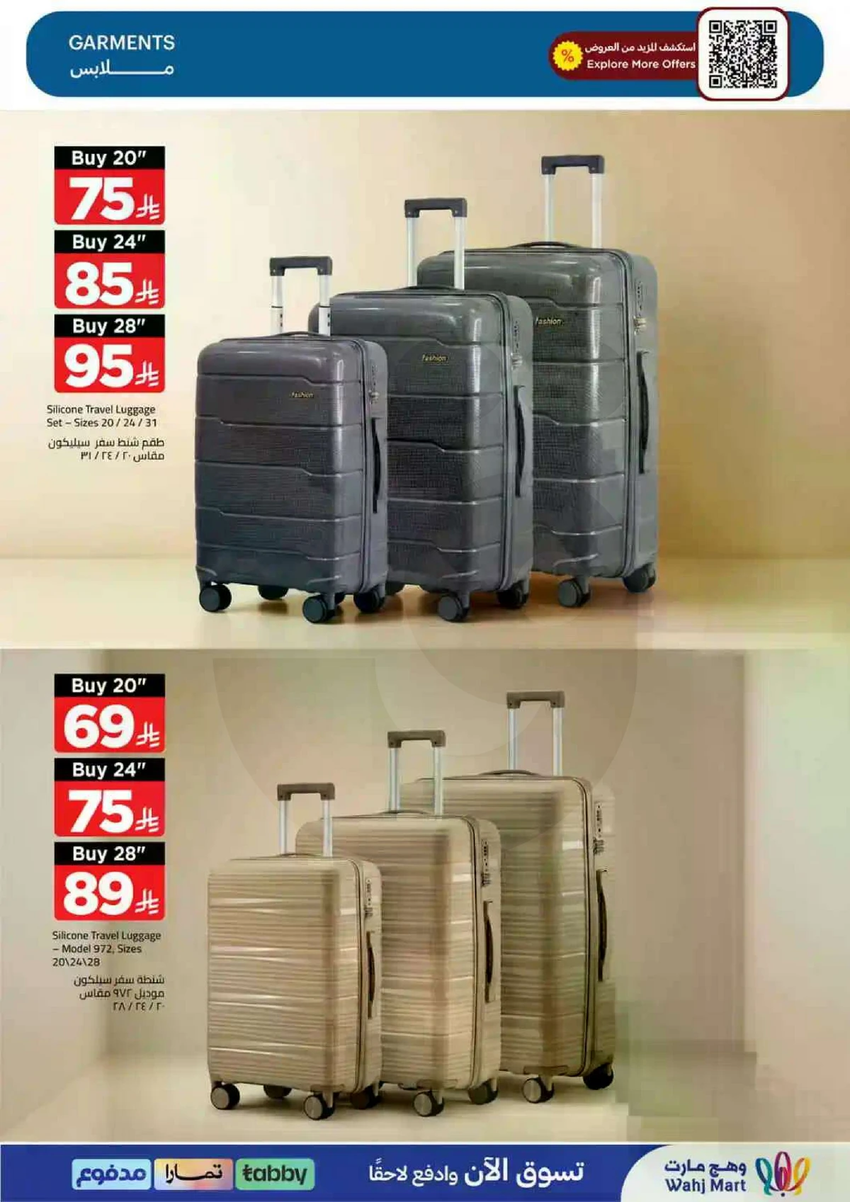 العروض الاسبوعية - صفحة 50