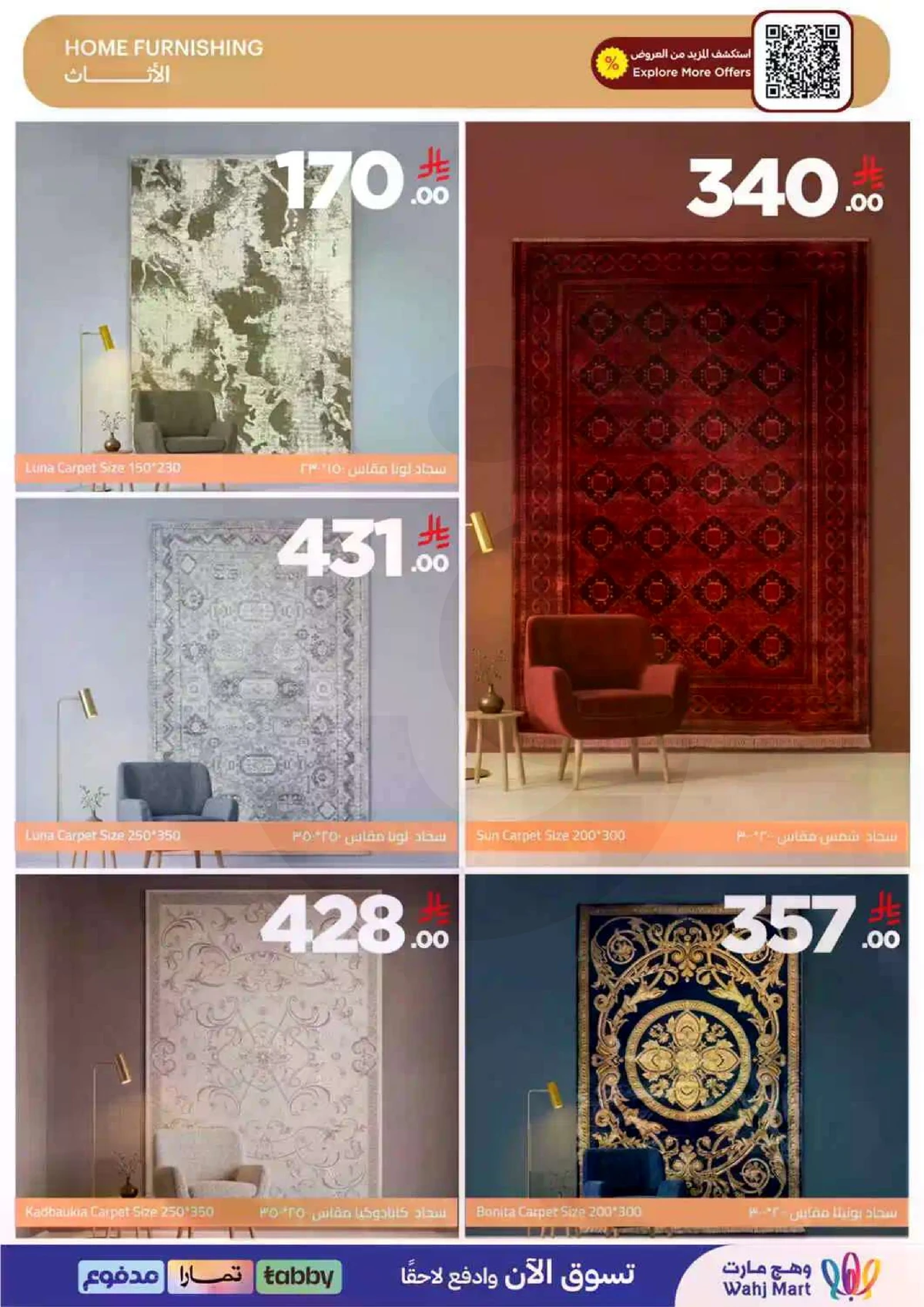 العروض الاسبوعية - صفحة 51