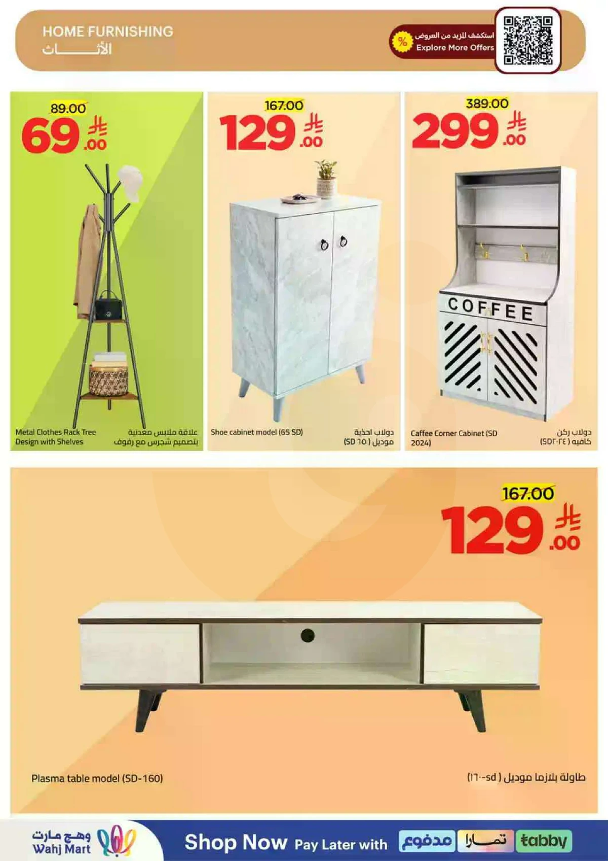 العروض الاسبوعية - صفحة 52