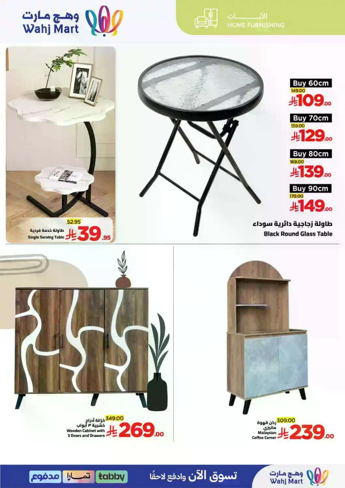 العروض الاسبوعية - صفحة 54