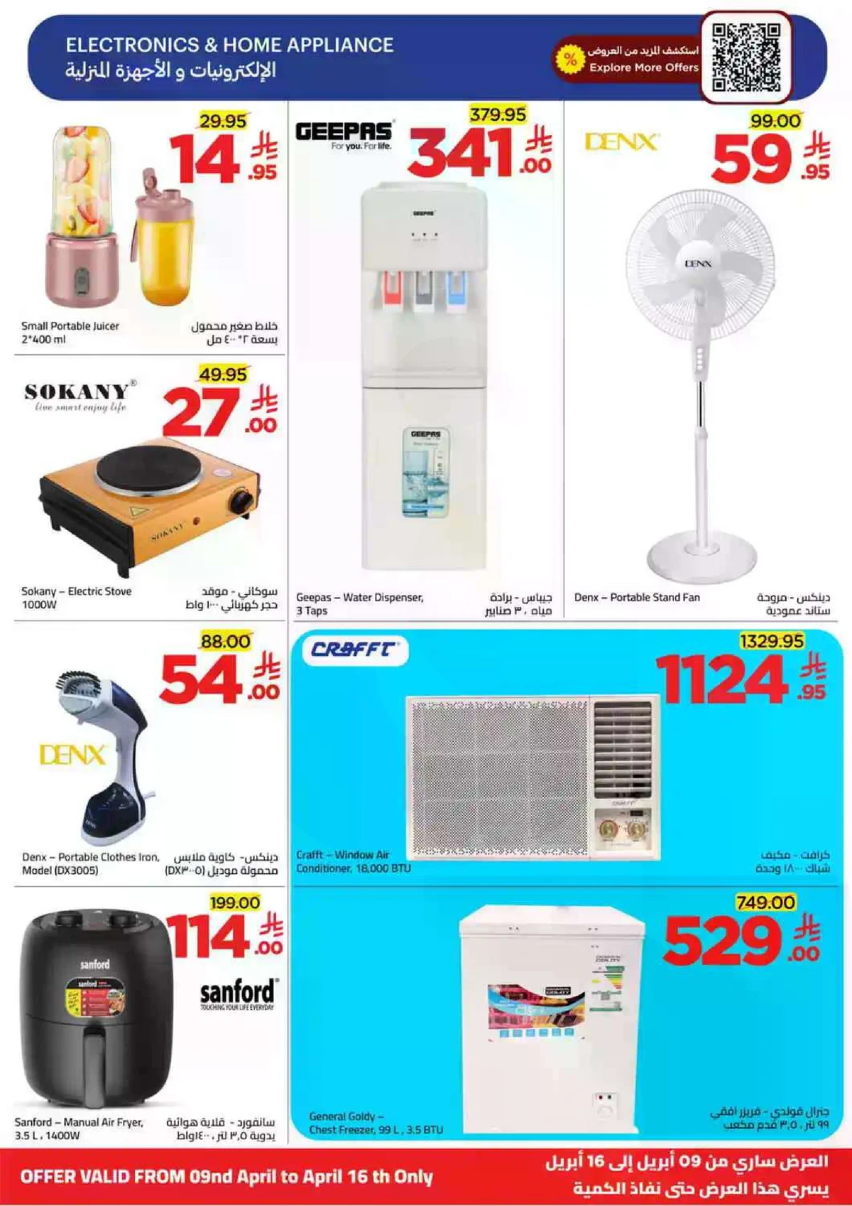 العروض الاسبوعية - صفحة 55