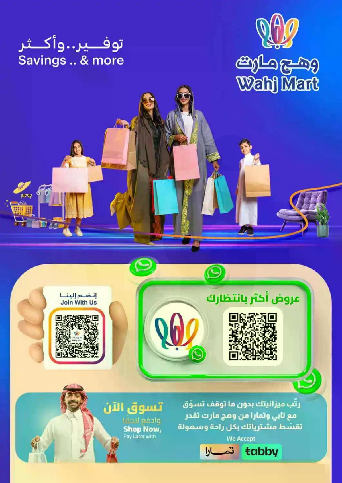 العروض الاسبوعية - صفحة 56