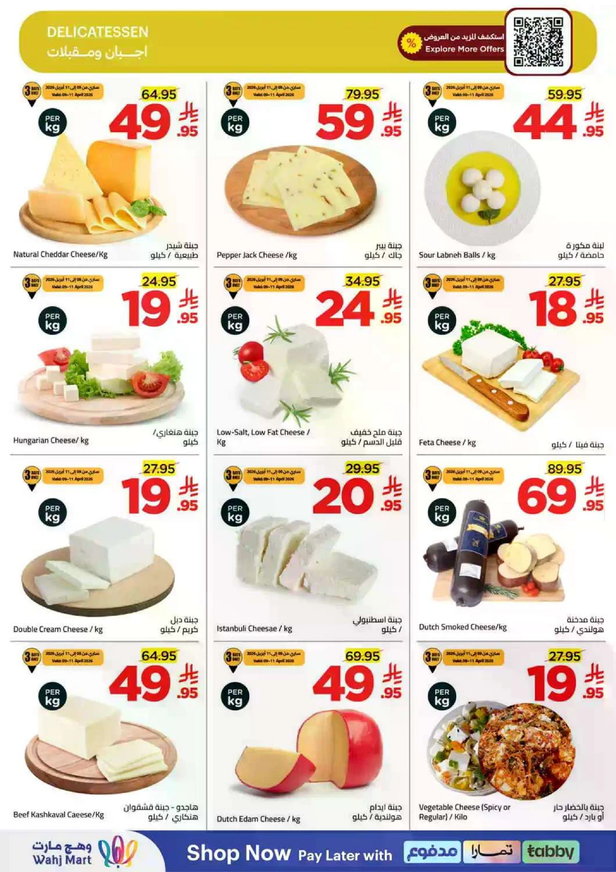 العروض الاسبوعية - صفحة 5