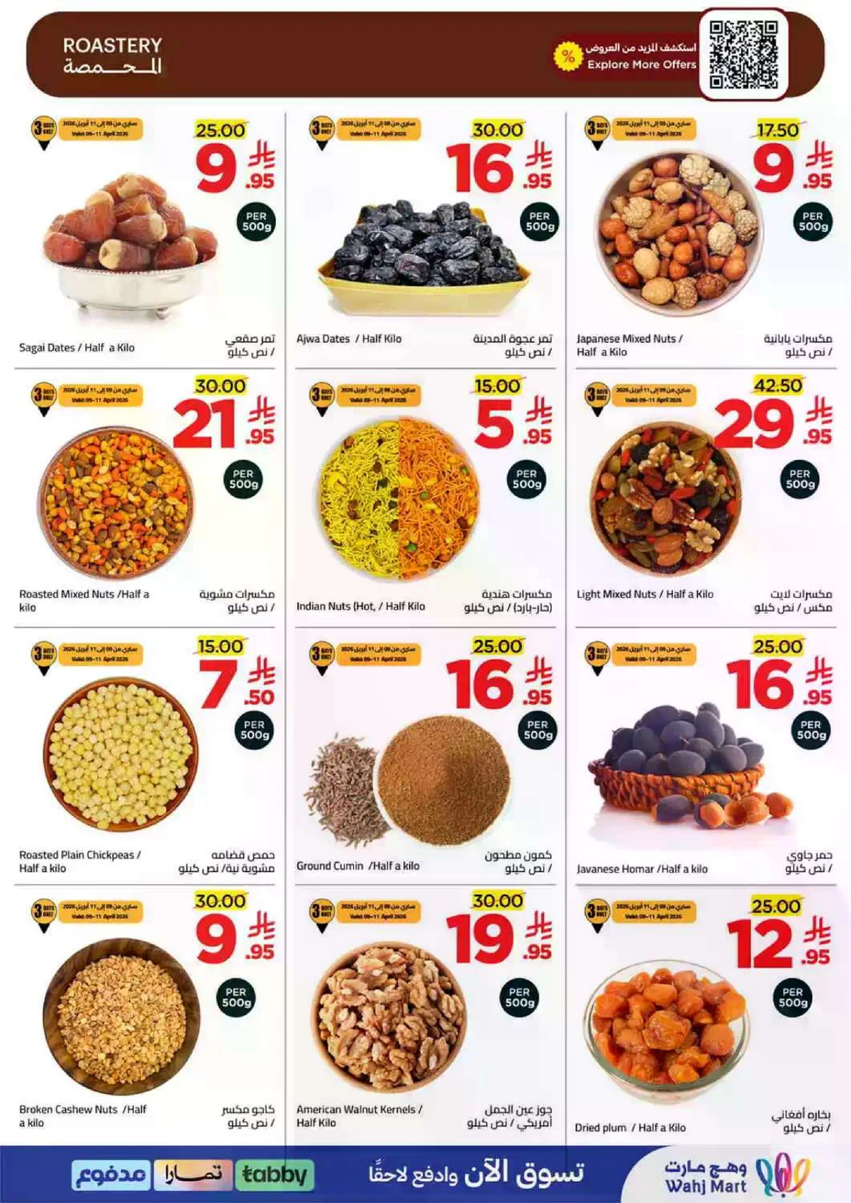 العروض الاسبوعية - صفحة 6