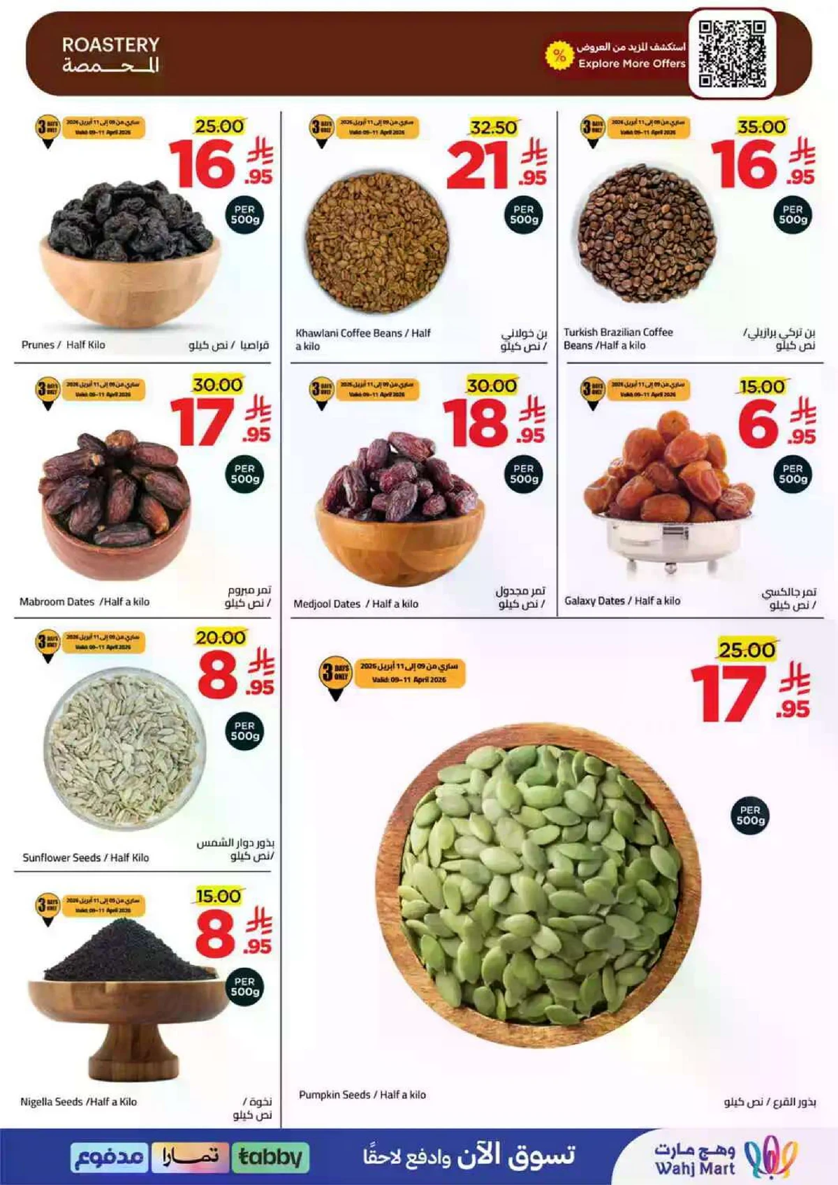 العروض الاسبوعية - صفحة 7