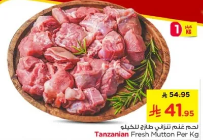 لحم غنم تنزاني طازج للكيلو