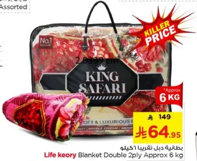 بطانيه دبل تقريبا 6 كيلو