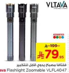 فلتاف مصباح يدوي قابل للتكبير