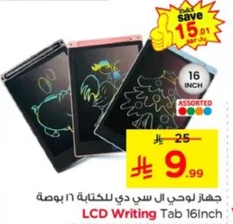 جهاز لوحي ال سي دي للكتابه 16 بوصه