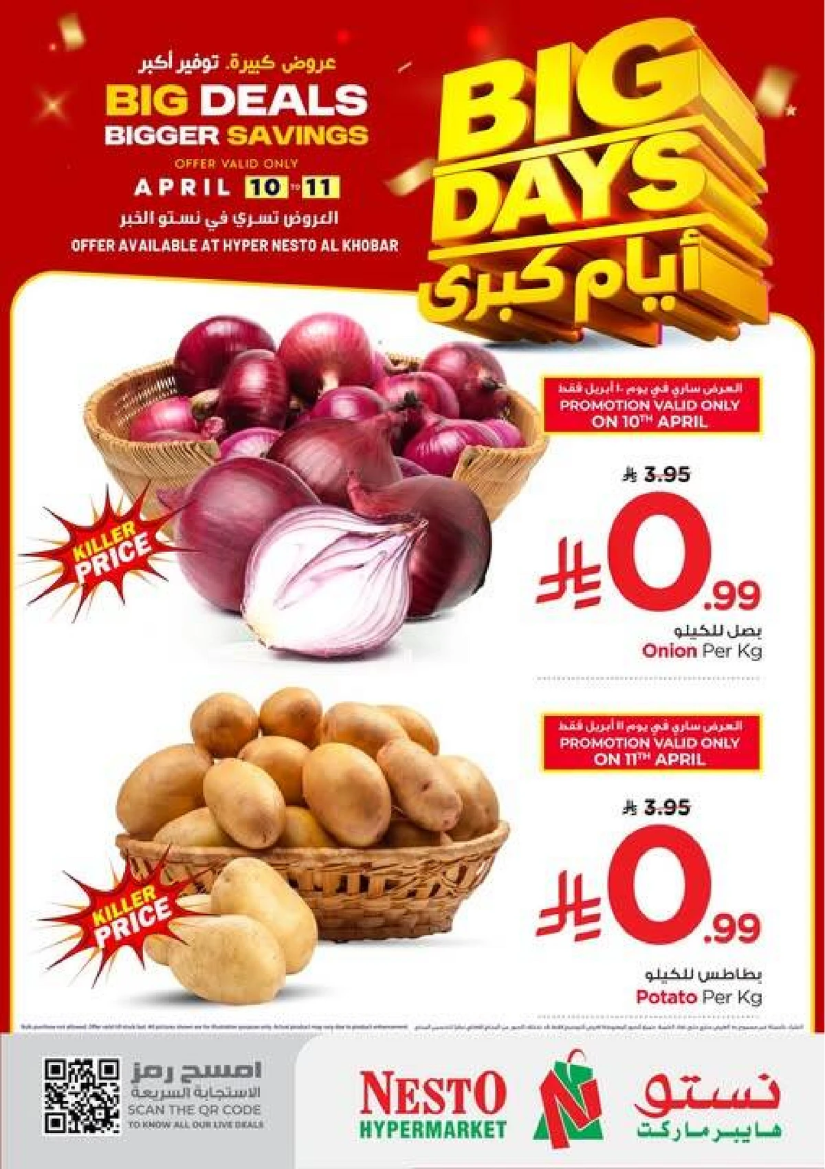 2 ايام رائعه - صفحة 3