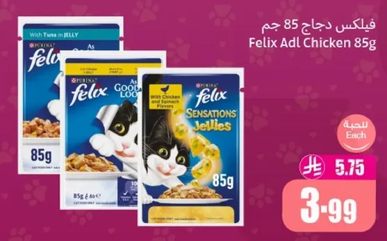 Felix Adl Chicken 85g with Tuna in Jelly.