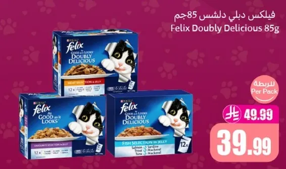 فيليكس دبل دليشس 85 جرام