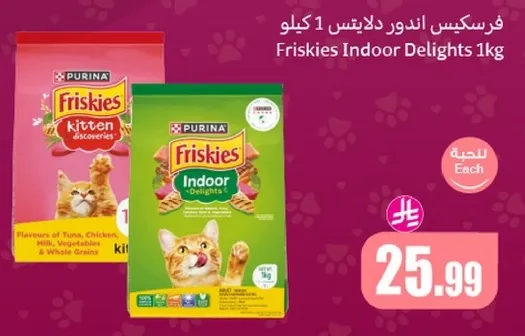 Friskies Indoor Delights 1kg