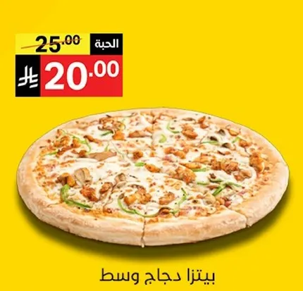 Medium Chicken Pizza