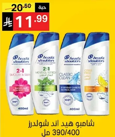 Head & Shoulders shampoo for smooth and silky hair, 2-in-1 moisturizing formula, classic clean, everyday care.