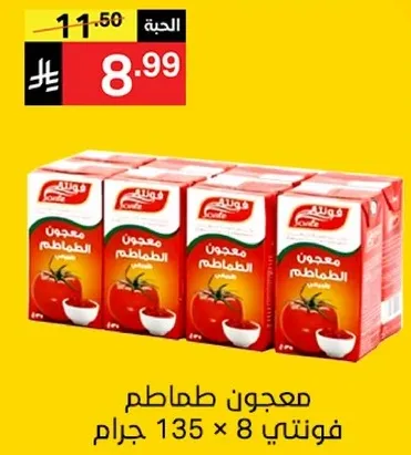 معجون طماطم، 135 جرام لكل واحده، عبوه من 8.