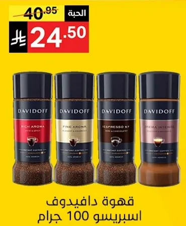 Davidoff Espresso 100 grams.