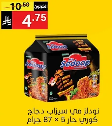 Sedaap Mi Instant Noodles Spicy Chicken Flavor 87g x 5 packs.