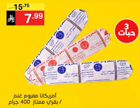 American minced lamb / approximately 400 grams